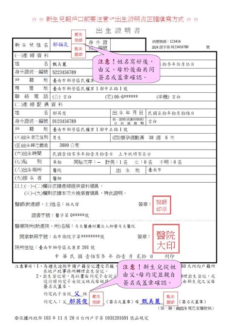 出生時間查詢|除了到戶政事務所查詢出生證明 還有哪裡可以查詢呢？